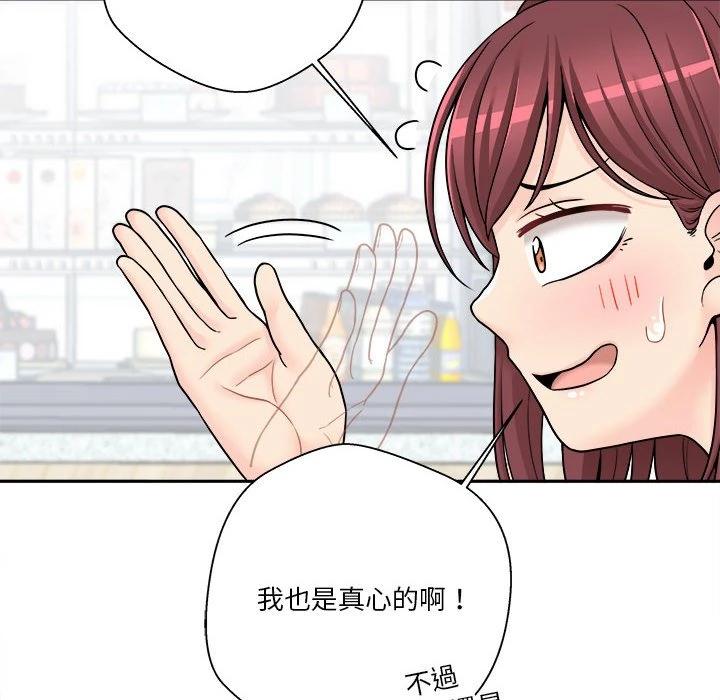 [韩国漫画] 越线的二十岁 剧情,女学生#[149P]-22