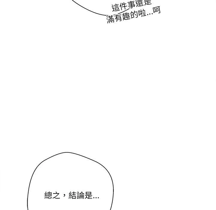 [韩国漫画] 越线的二十岁 剧情,女学生#[149P]-23
