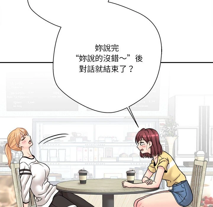 [韩国漫画] 越线的二十岁 剧情,女学生#[149P]-24
