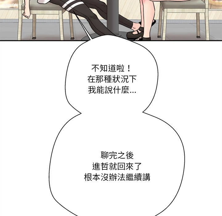 [韩国漫画] 越线的二十岁 剧情,女学生#[149P]-25