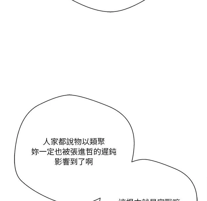 [韩国漫画] 越线的二十岁 剧情,女学生#[149P]-26