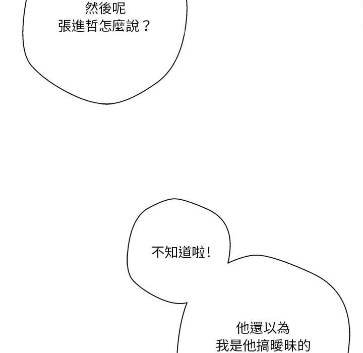 [韩国漫画] 越线的二十岁 剧情,女学生#[149P]-28