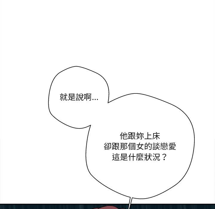 [韩国漫画] 越线的二十岁 剧情,女学生#[149P]-31