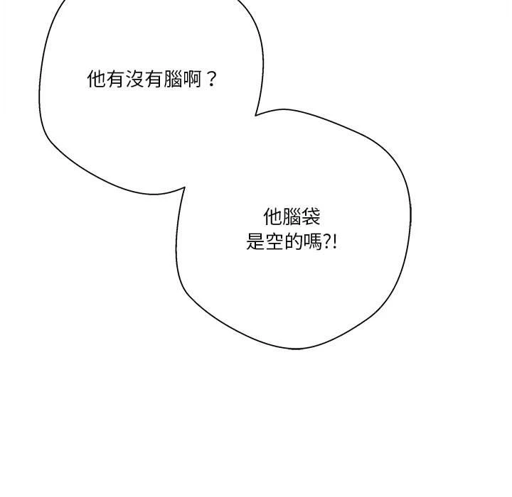 [韩国漫画] 越线的二十岁 剧情,女学生#[149P]-33