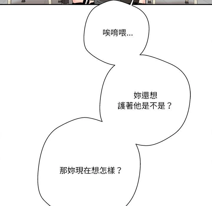 [韩国漫画] 越线的二十岁 剧情,女学生#[149P]-37