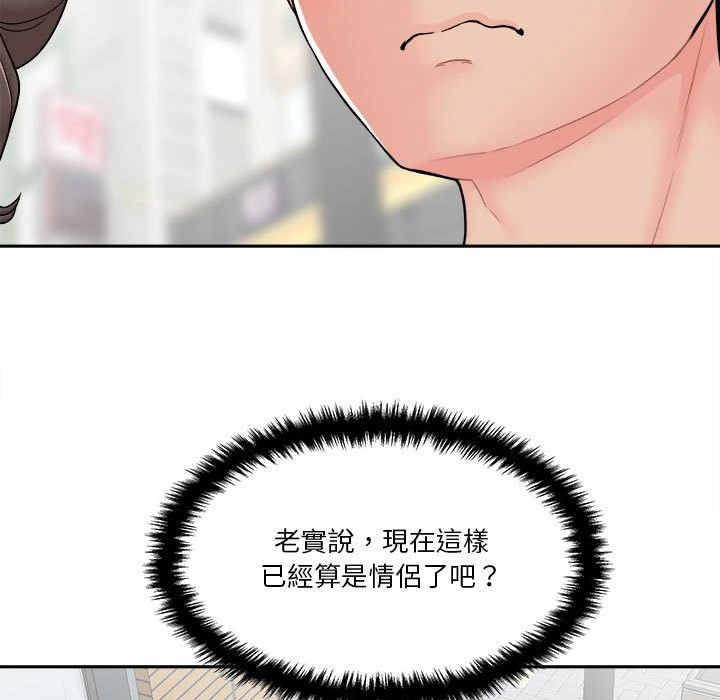 [韩国漫画] 越线的二十岁 剧情,女学生#[149P]-45
