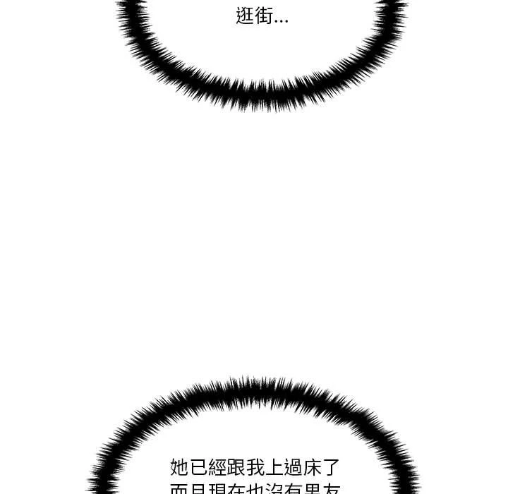 [韩国漫画] 越线的二十岁 剧情,女学生#[149P]-47