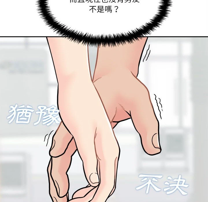 [韩国漫画] 越线的二十岁 剧情,女学生#[149P]-48