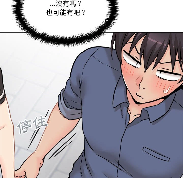 [韩国漫画] 越线的二十岁 剧情,女学生#[149P]-50