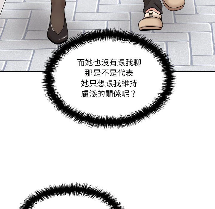 [韩国漫画] 越线的二十岁 剧情,女学生#[149P]-54