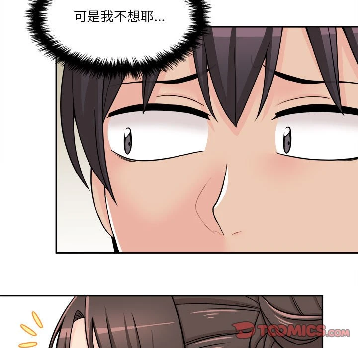 [韩国漫画] 越线的二十岁 剧情,女学生#[149P]-55