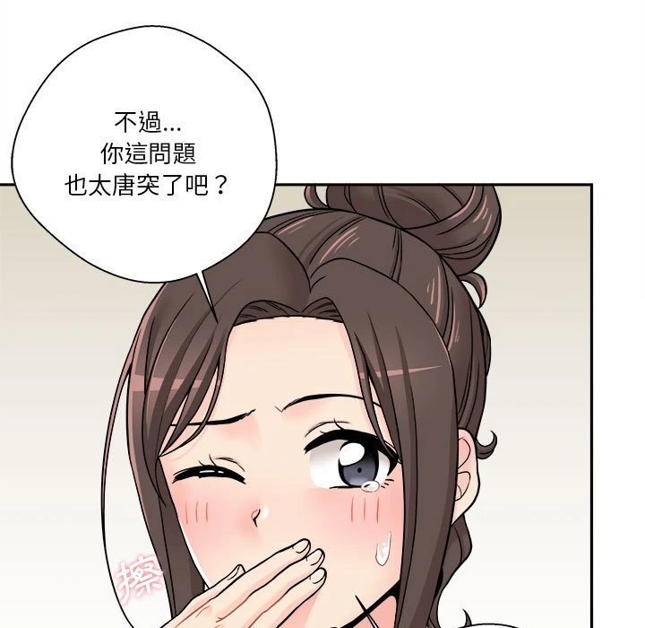 [韩国漫画] 越线的二十岁 剧情,女学生#[149P]-63