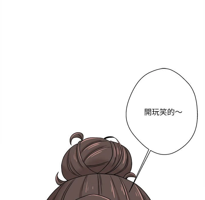 [韩国漫画] 越线的二十岁 剧情,女学生#[149P]-77