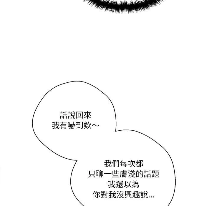 [韩国漫画] 越线的二十岁 剧情,女学生#[149P]-85