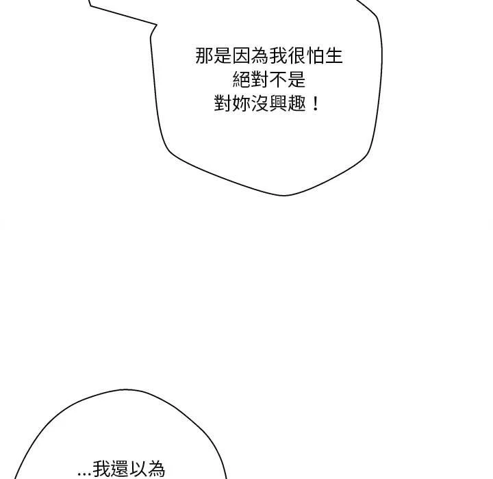 [韩国漫画] 越线的二十岁 剧情,女学生#[149P]-87