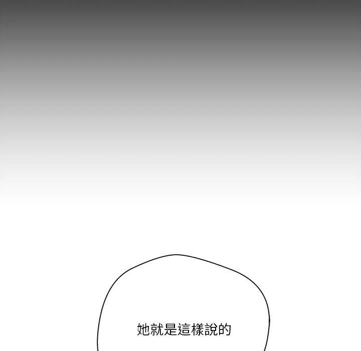 [韩国漫画] 越线的二十岁 剧情,女学生#[149P]-9