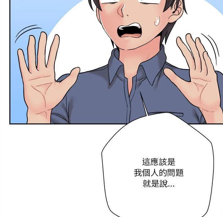 [韩国漫画] 越线的二十岁 剧情,女学生#[149P]-90
