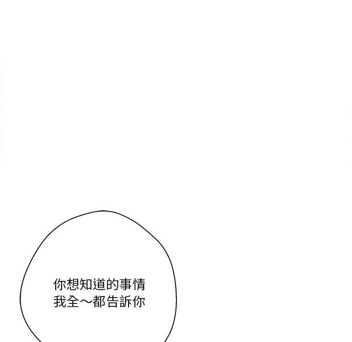 [韩国漫画] 越线的二十岁 剧情,女学生#[149P]-95
