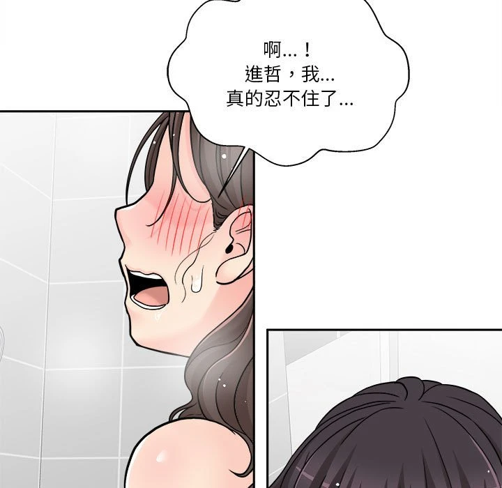 [韩国漫画] 越线的二十岁 剧情,女学生#[134P]-111