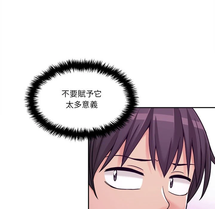[韩国漫画] 越线的二十岁 剧情,女学生#[134P]-16