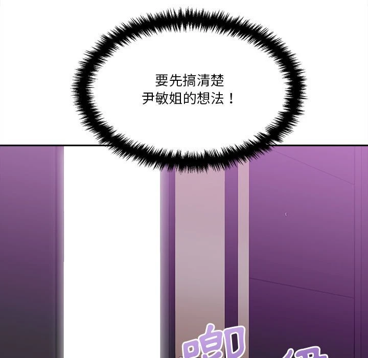 [韩国漫画] 越线的二十岁 剧情,女学生#[134P]-20