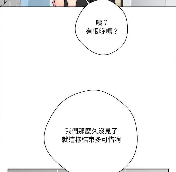 [韩国漫画] 越线的二十岁 剧情,女学生#[134P]-23