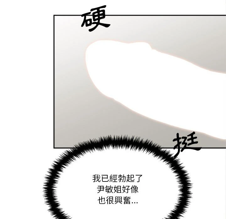 [韩国漫画] 越线的二十岁 剧情,女学生#[134P]-47