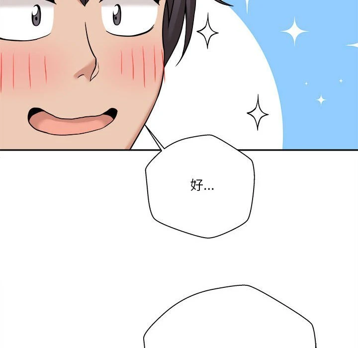 [韩国漫画] 越线的二十岁 剧情,女学生#[134P]-59