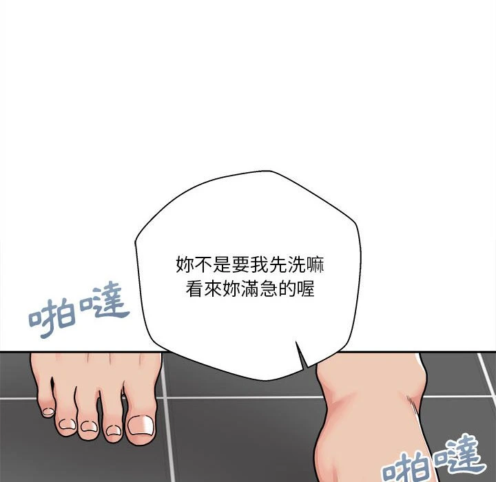 [韩国漫画] 越线的二十岁 剧情,女学生#[134P]-63