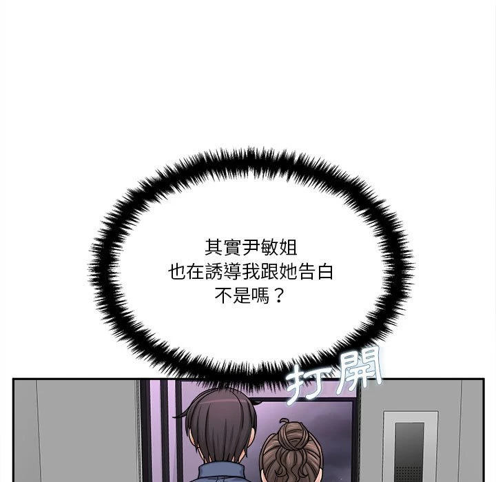 [韩国漫画] 越线的二十岁 剧情,女学生#[134P]-9