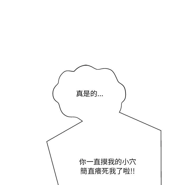 [韩国漫画] 越线的二十岁 剧情,女学生#[134P]-93