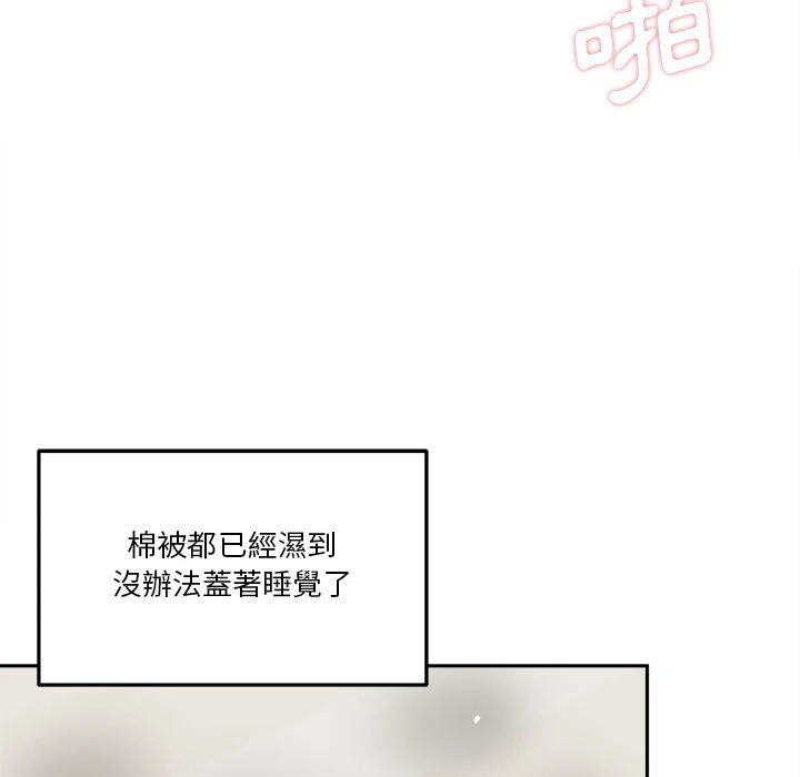 [韩国漫画] 越线的二十岁 剧情,女学生#[114P]-49