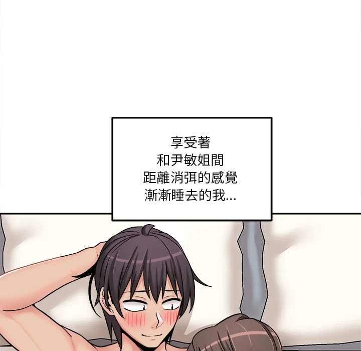 [韩国漫画] 越线的二十岁 剧情,女学生#[114P]-57