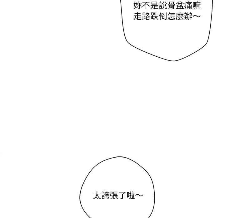 [韩国漫画] 越线的二十岁 剧情,女学生#[114P]-82
