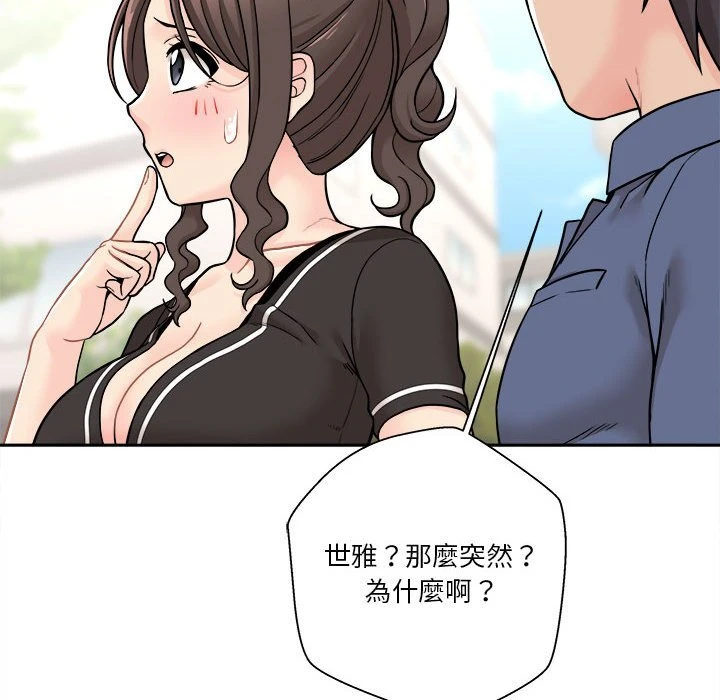 [韩国漫画] 越线的二十岁 剧情,女学生#[114P]-85