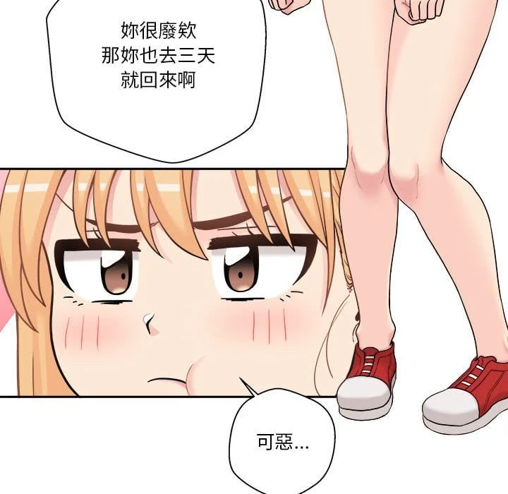 [韩国漫画] 越线的二十岁 剧情,女学生#[121P]-10