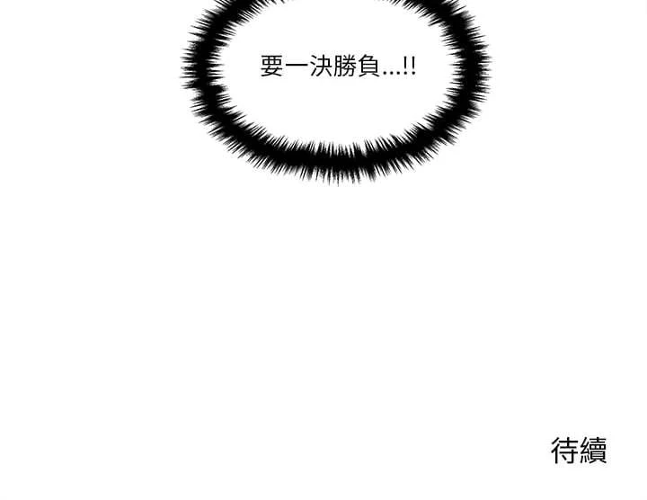 [韩国漫画] 越线的二十岁 剧情,女学生#[121P]-121