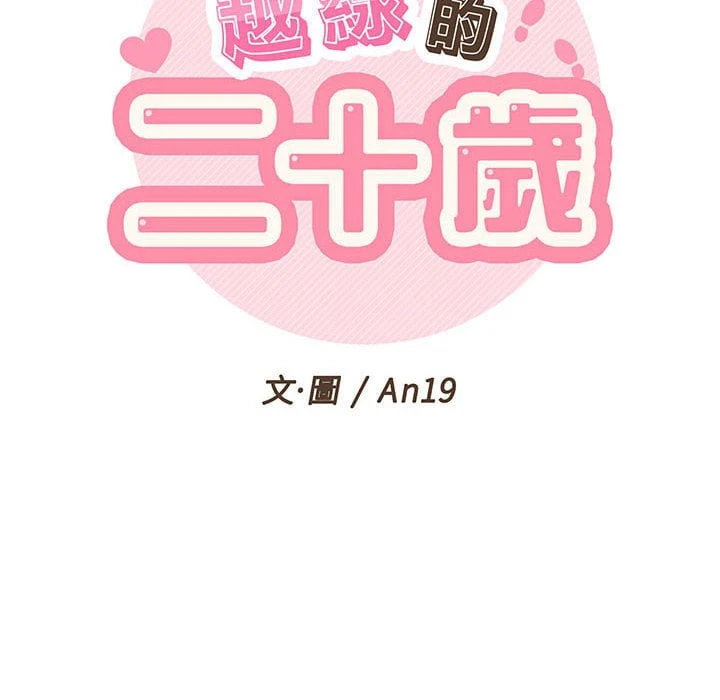 [韩国漫画] 越线的二十岁 剧情,女学生#[121P]-15