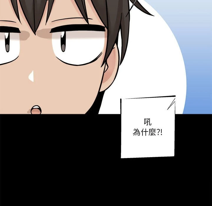 [韩国漫画] 越线的二十岁 剧情,女学生#[121P]-19