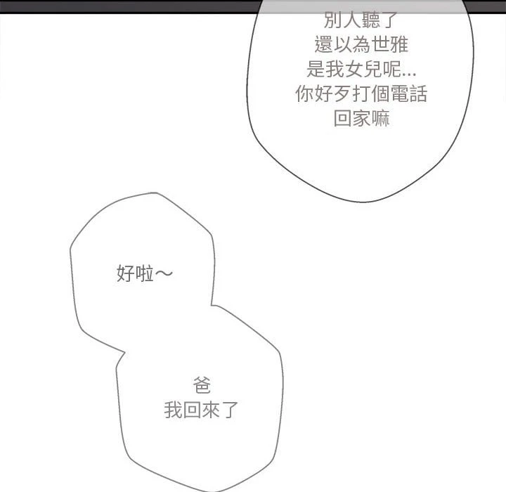 [韩国漫画] 越线的二十岁 剧情,女学生#[121P]-91