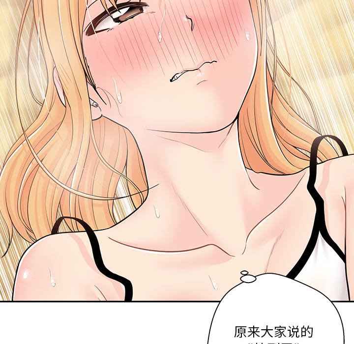 [韩国漫画] 越线的二十岁 剧情,女学生#[125P]-114