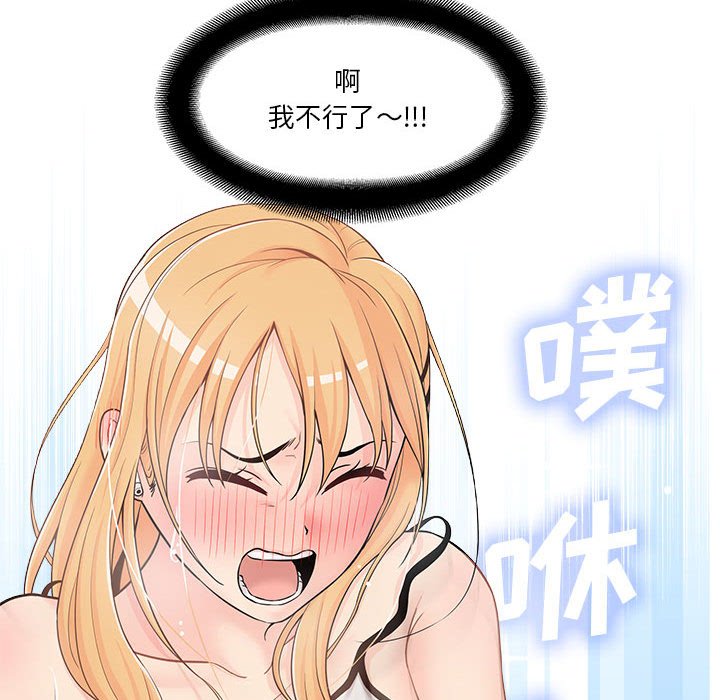 [韩国漫画] 越线的二十岁 剧情,女学生#[125P]-119