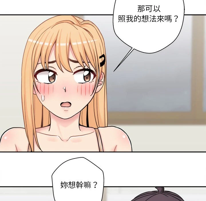 [韩国漫画] 越线的二十岁 剧情,女学生#[121P]-100