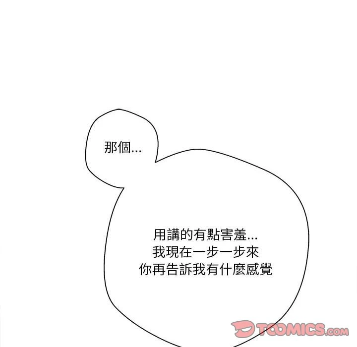 [韩国漫画] 越线的二十岁 剧情,女学生#[121P]-102