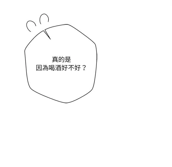 [韩国漫画] 越线的二十岁 剧情,女学生#[121P]-113