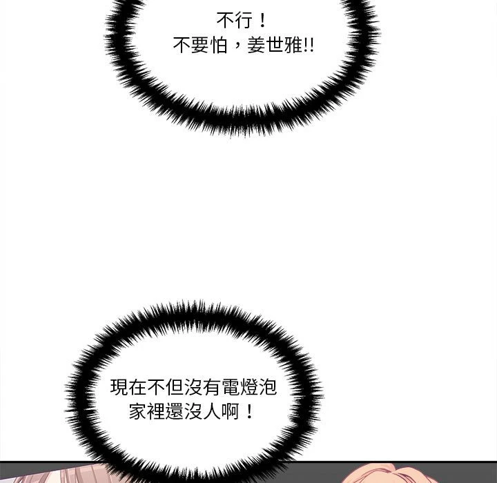 [韩国漫画] 越线的二十岁 剧情,女学生#[121P]-13