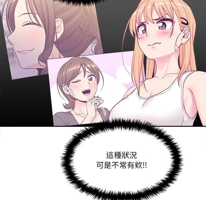[韩国漫画] 越线的二十岁 剧情,女学生#[121P]-14