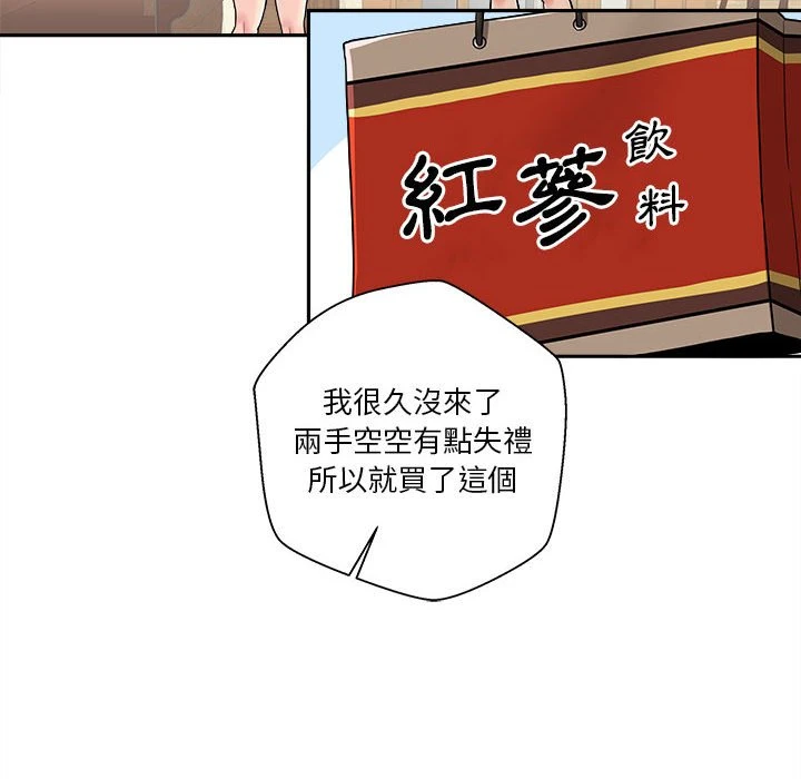 [韩国漫画] 越线的二十岁 剧情,女学生#[121P]-26