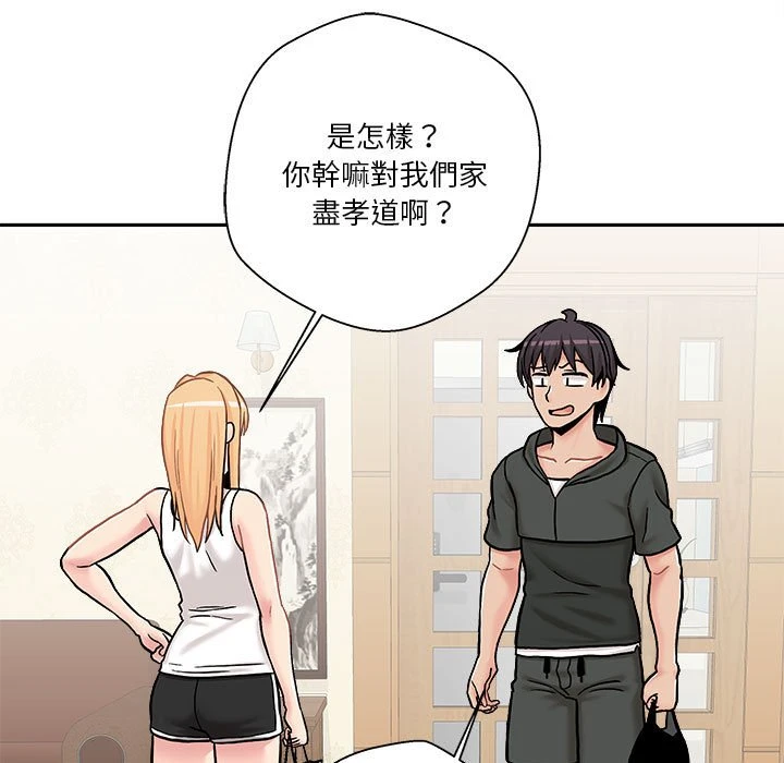 [韩国漫画] 越线的二十岁 剧情,女学生#[121P]-27