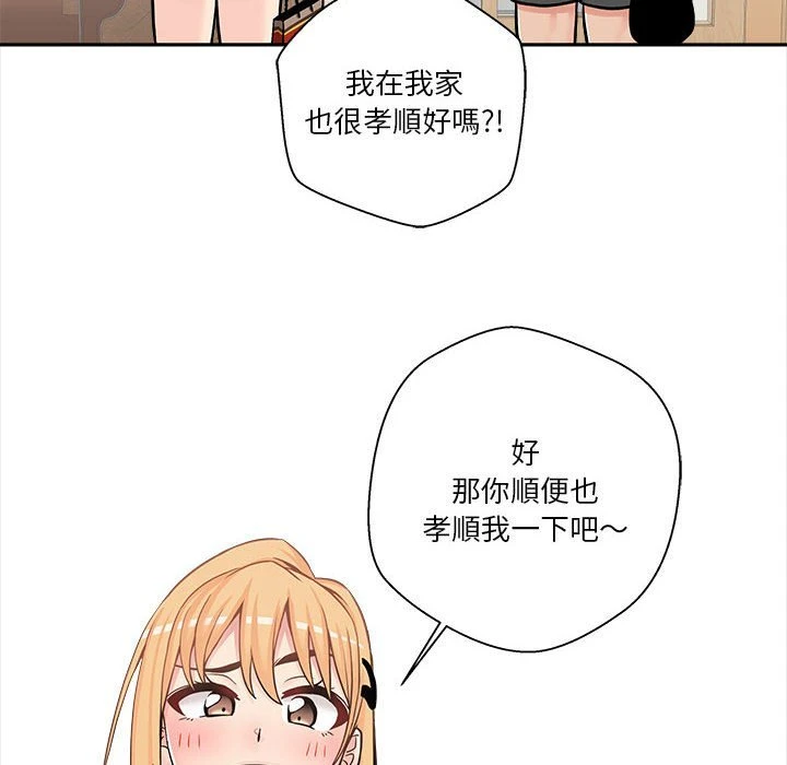 [韩国漫画] 越线的二十岁 剧情,女学生#[121P]-28